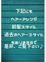 ベルナ(BELUNA)&nbsp;ヘアースタイルの詳細☆