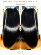 エムルーセント(M'lucent) 艶髪 make ダイヤモンド髪質改善T+カット+艶縮毛矯正 6