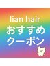 カット＋選べるカラー(白髪染めもOK)＋髪質改善トリートメント￥20000→￥15000