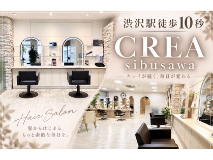 クレア(CREA)の写真