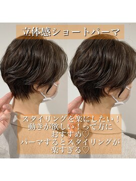 ネオリーブ シュシュ 神保町店(Neolive susu) 立体感ショートパーマ