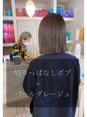 切りっぱなしボブ パールグレージュ