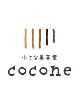 小さな美容室cocone【ココネ】