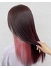 学割U24　カット＋インナーカラー＋カラー＋ヘアケア【学生限定♪】￥8000