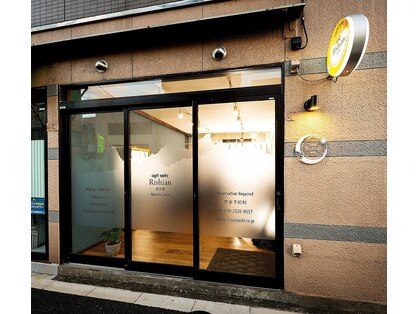 リシアン(Rishian)の写真