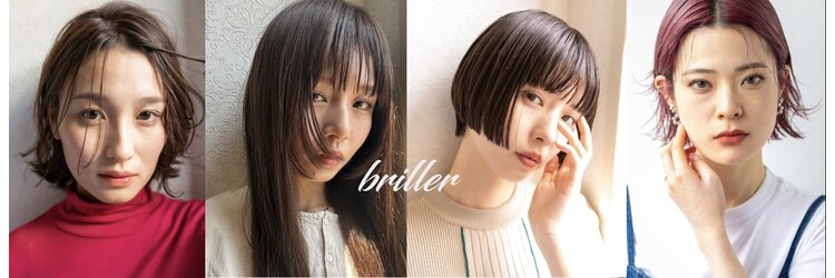 ブリエ(briller)のサロンヘッダー