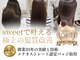 スウィート スウィート Sweetの写真