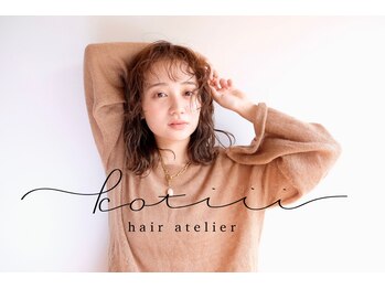 kotiii hair atelier【コティ―ヘアーアトリエ】