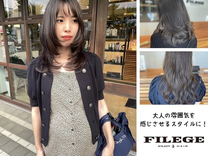 フィレッジ エンジョイ ヘアー(FILEGE ENJOY HAIR)の写真