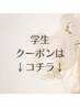 長野駅前【U24学割】クーポン↓↓