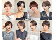 カルネ(Karne)