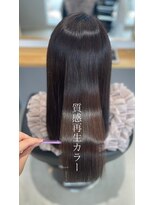 ロイ(ROI) 質感再生カラー×ダークココア