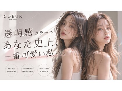 ヘアースマイルクー(HAIR SMILE COEUR)の写真
