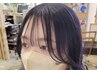 前髪カット+ケアカラー+プレミークTR　￥13530