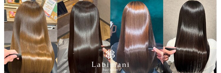 ラビマーニ(Labimani)のサロンヘッダー