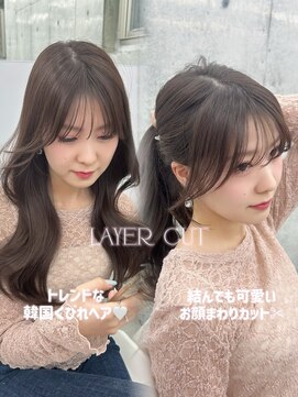 エヌアイ オモテサンドウ(ni omotesando) ☆レイヤーカット 結んで可愛い顔周りカット☆