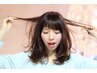 じっくりカウンセリング　カット　￥５５００