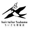 ツバメ(Tsubame)のお店ロゴ
