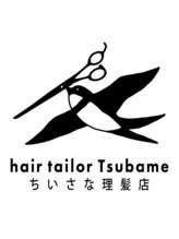 hair tailor Tsubame ちいさな理髪店