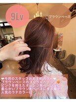 アールワークオブアート(R WORK OF ART) ブラウンベースのコーラルピンク