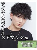 Vマッシュ×ツイスパ