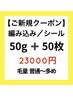 【新規】編み込みとシールのミックスメニューのクーポン♪