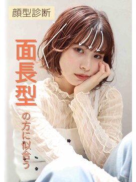 ワンコンセプト 伏見 名古屋(ONE CONCEPT) 似合う前髪/骨格.顔型.パーソナルカラー診断/髪質改善/伏見