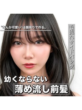 アマトウキョウ アユンチェ(AMA TOKYO×AYUNCHE) 韓国ヘア　透明感カラー　2wayバング  レイヤーカット   顔周り