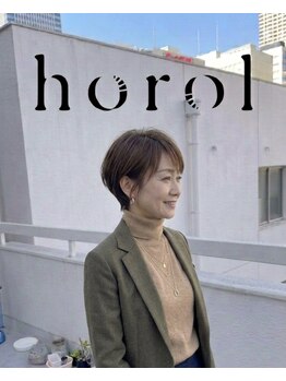 ホロル(horol)の写真/マンツーマン接客と白髪に対して丁寧なカウンセリングを。ヴィラロドラカラー92%天然で自分らしく♪