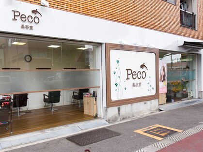 美容室 ペコ(Peco)の写真