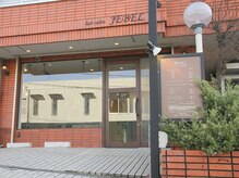 ジュベル ミヤノサカ(JEBEL miyanosaka)