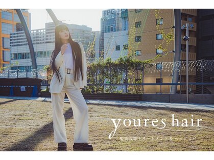 ユアーズヘア 新宿WEST(youres hair)の写真