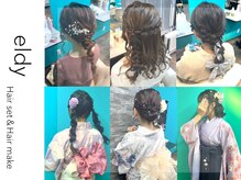 ヘアセット eldy 大宮 【エルディ】【4月27日 NEWOPEN予定】