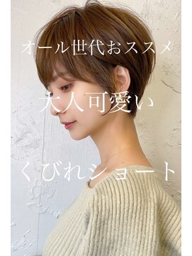 ソイルバイロミー(soil by ROMMY) イメチェンならお任せください◎【小顔カット】/横浜髪質改善