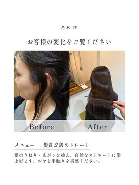 ヘアーサロン ジュエール(jyue-ru) #髪質改善縮毛矯正#北谷#髪質改善#縮毛矯正#トリートメント
