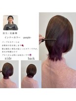 ノヴェル 塩釜店(NOVEL) パープルインナーカラー