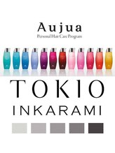 美容師が選ぶNo. 1☆Aujua取扱店！その他、人気上昇のTOKIOトリートメントも選べるヘアケアメニュー☆