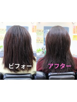 【阿南】髪質やくせ毛の解決策を提案する◎くせ毛髪質改善サロン▼ご相談はお電話がオススメです！