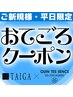 【髪質改善/平日限定】酸性ツヤカラー+カット+トリートメント￥7980