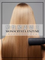 ブランエノワール(BLANC ET NOIR)&nbsp;モノクリスタエンザイム