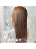 【韓国風艶髪ストレート】#シルキーベージュ 栄美容院20代30代