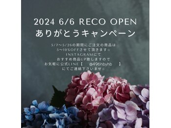 RECO【レコ】【6月上旬NEW OPEN（予定）】