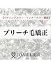 カット＋《インナーブリーチ毛★》縮毛矯正＋TR￥26500