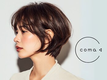 coma 【コマ】