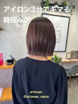 アートマン(artman)&nbsp;【artman 岡菜々子】アイロン3分でくびれボブ♪
