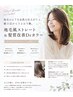 フルコース★アイロン式ストカール ＆髪質改善Drカラー＋カット