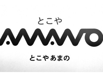 アマノ(AMANO)の写真/極上ヘッドスパ♪頭皮の毛穴詰まりや髪の汚れをきれいにリセットして健やかな髪へー。