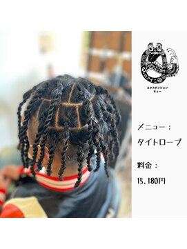 エクステンション キュー(extension Q) タイトロープ