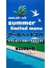 カット＆夏のクールヘッドスパコース【ヘアトニックプレゼント付き】