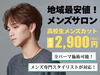 men's salon L-MARK 樟葉【メンズサロンエルマーク クズハ】